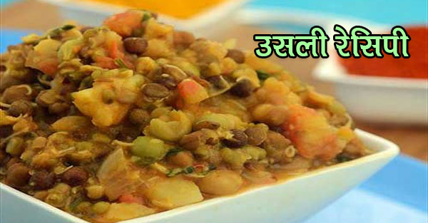 usli recipe hindi