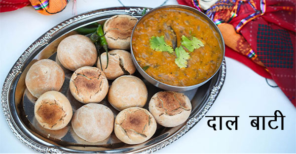 dal bati recipe in hindi