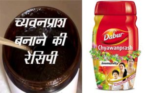 chyawanprash recipe