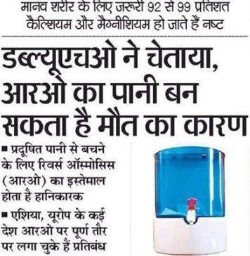 who report about ro water