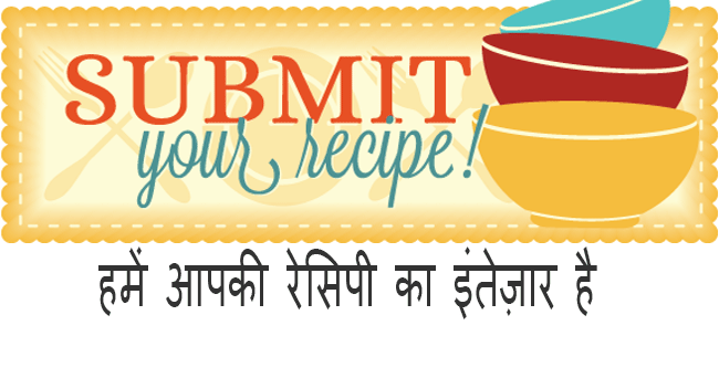 submit your recipe
